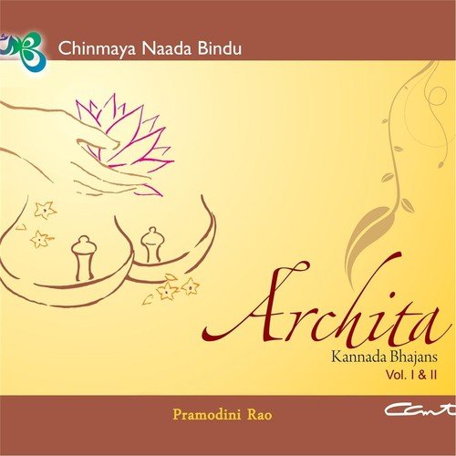 Ujwala Acharya Songs MP3 Download